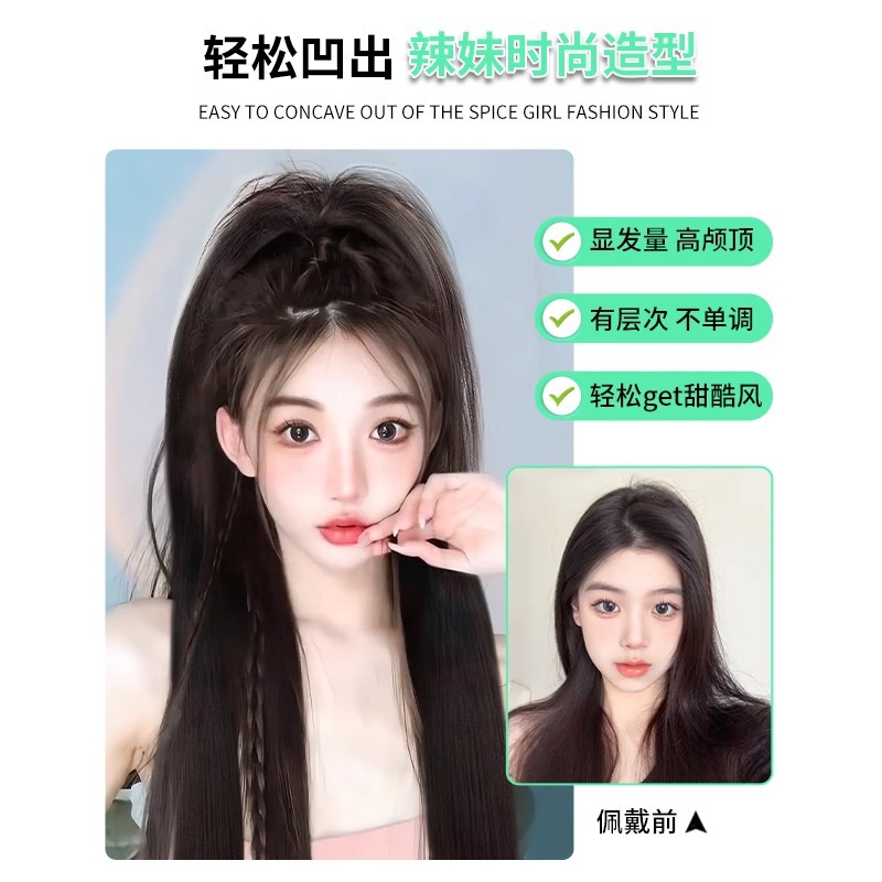 Peruca de cola de caballo femenina simulación natural de la fuente de cabello humano real mitad de la cola de caballo alta red roja cráneo alto cola de caballo falsa ligera