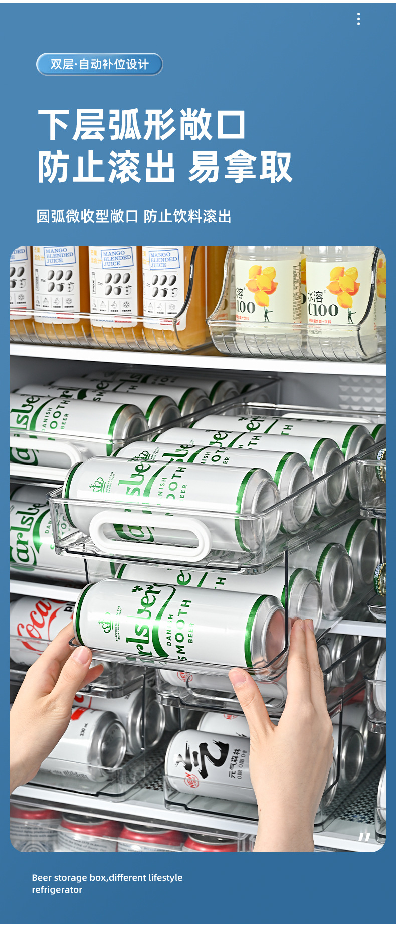 饮料收纳盒_14