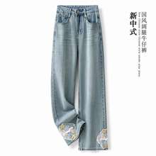 新中式国风牛仔裤女2024春夏新款爆款直筒高端重工刺绣窄版阔腿裤