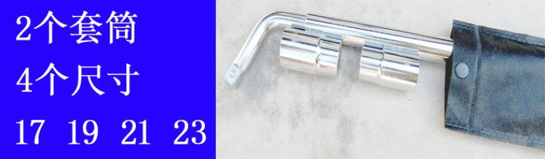 Tire wrench set for car repair, tire removal and installation, L-shaped 3-piece set, retractable