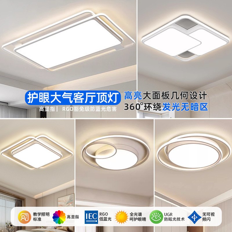 现代简约客厅主灯卧室灯全屋套餐2025新款中山灯具厂直销吸顶灯饰|undefined
