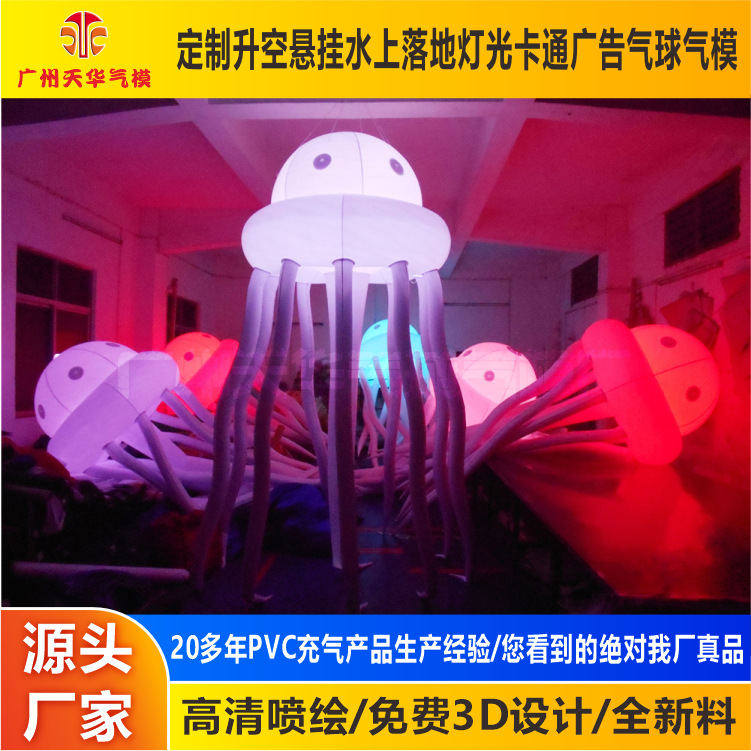 Fábrica al por mayor color cambiante LDE modelado luminoso modelo inflable Meichen iluminación decorativa modelo inflable medusas modelo inflable luminoso