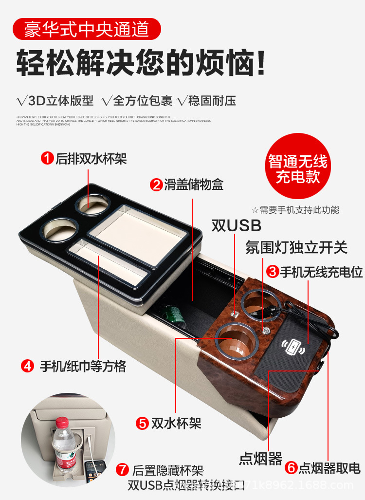豪华扶手箱_04.jpg