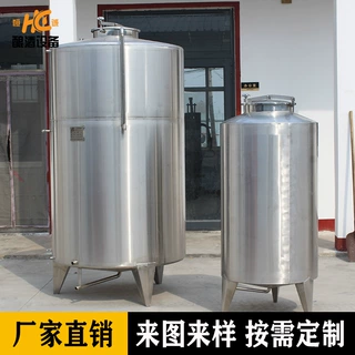 立式不锈钢储奶罐 304食品级储存罐 防腐易清洗储罐500升