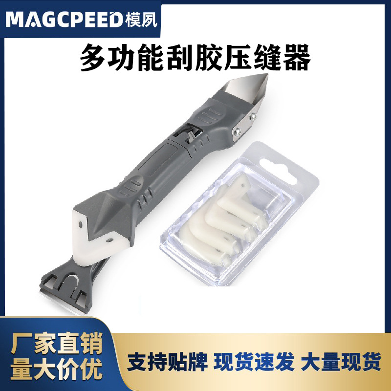 多功能刮胶器刮刀修边除胶美缝工具清理收边硅胶铲胶除玻璃胶神器