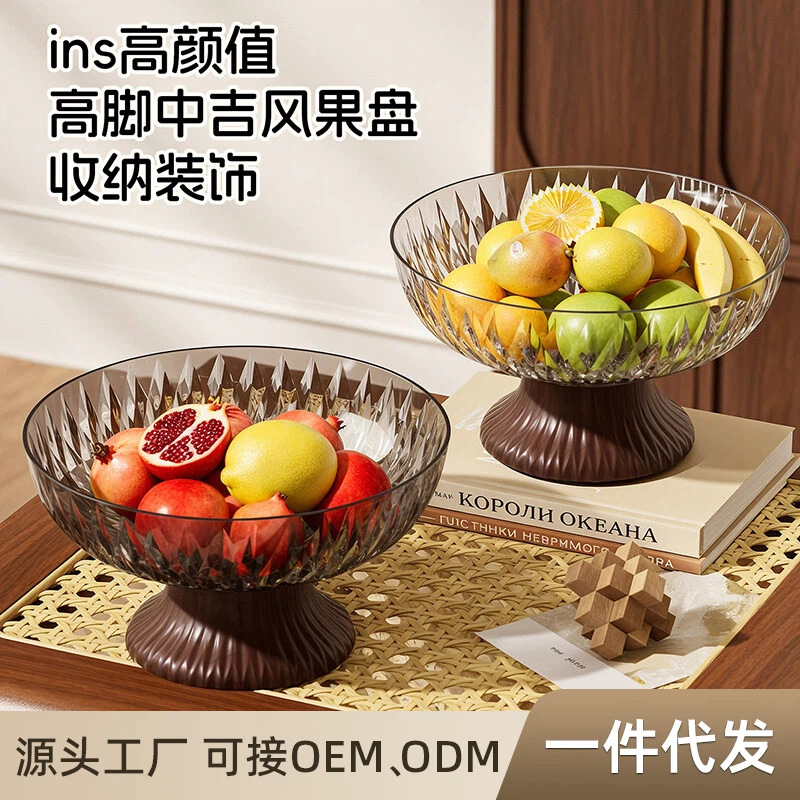 New Household Wood-Grain Fruit Plate for Living Room, Simple and Stylish, Light Luxury, High Aesthetic Value, Dessert Snack Candy Plate, Dried Fruit Box