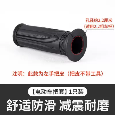 Other Electric Vehicle Accessories: Three-Speed Handlebar Assembly for - comfortable-non-slip-shock-absorbing-and-wear-resistant-left-hand-handlebar-cover-1-pack