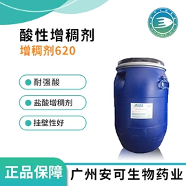 丙烯酸树脂;其他活性剂;乳化剂