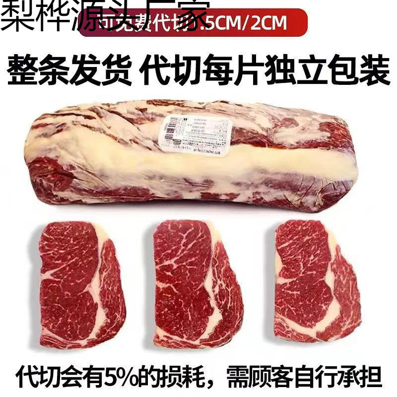 安格斯谷饲原切牛排整块西冷眼肉菲力非腌制边角料厂家