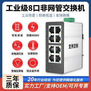 2026导轨式安装工业级交换机推荐｜宽温防雷｜1688企业采购指南