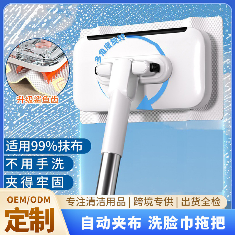 Manufacturer's Hands-Free Automatic Cloth Clip for Dry and Wet Use, Lazy Household Multifunctional Face Towel Mop Manufacturer's Hands-Free Automatic Cloth Clip for Dry and Wet Use, Lazy Household Multifunctional Face Towel Mop