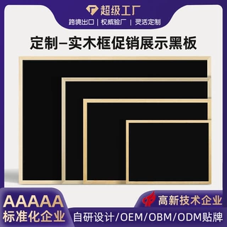 定制无磁挂式黑板家用地摊商用广告磁性立式可擦写字板留言小黑板