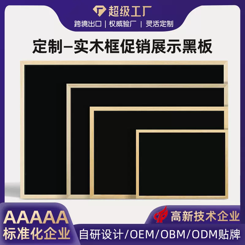 定制无磁挂式家用地摊用商用广告磁性立式可擦写字板留言小黑板