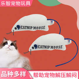 猫薄荷老鼠布艺自嗨解闷猫玩具猫薄荷老鼠猫咪啃咬追逐逗猫玩具