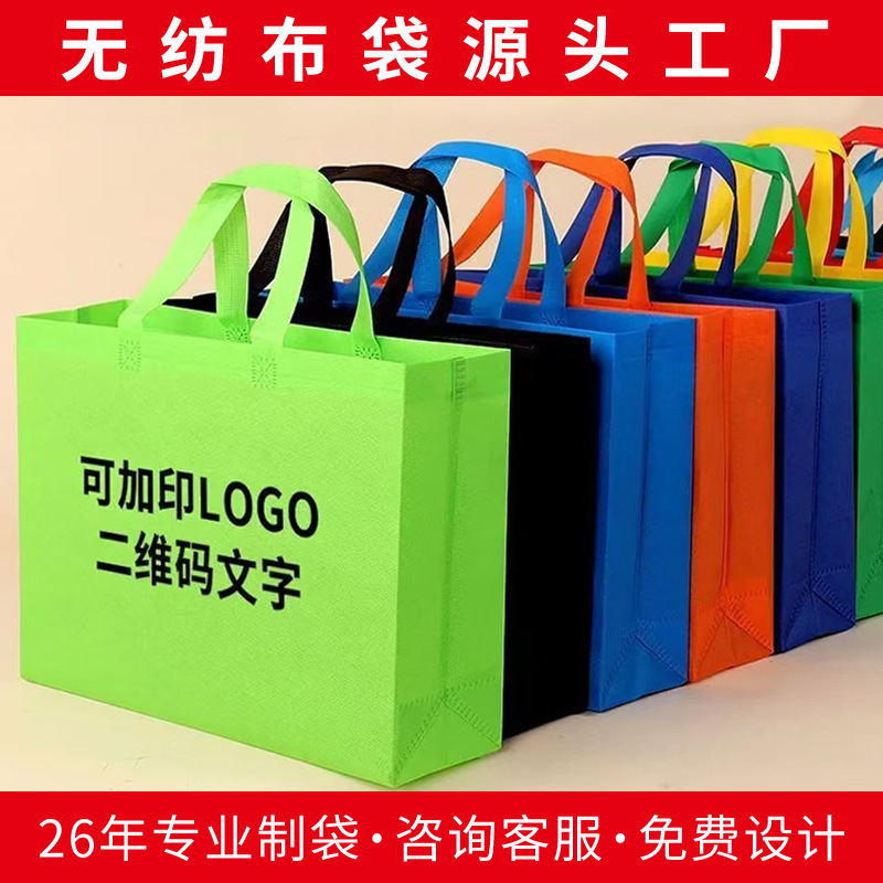 Non-Woven Fabric Bag Manufacturer Customizes Hotel Promotional Tote Bags, Non-Woven Fabric, Can Print Logo and Text, Free Design Non-Woven Fabric Bag Manufacturer Customizes Hotel Promotional Tote Bags, Non-Woven Fabric, Can Print Logo and Text, Free Design