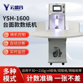 其他印后加工;印刷耗材