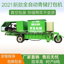 全自动秸秆打包机方捆移动式青贮饲料打捆包膜一体机牧草青贮打包
