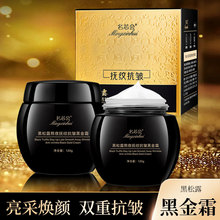 名芯会黑松露熬夜抚纹抗皱黑金霜拉丝紧致补水保湿提亮肤色面霜女