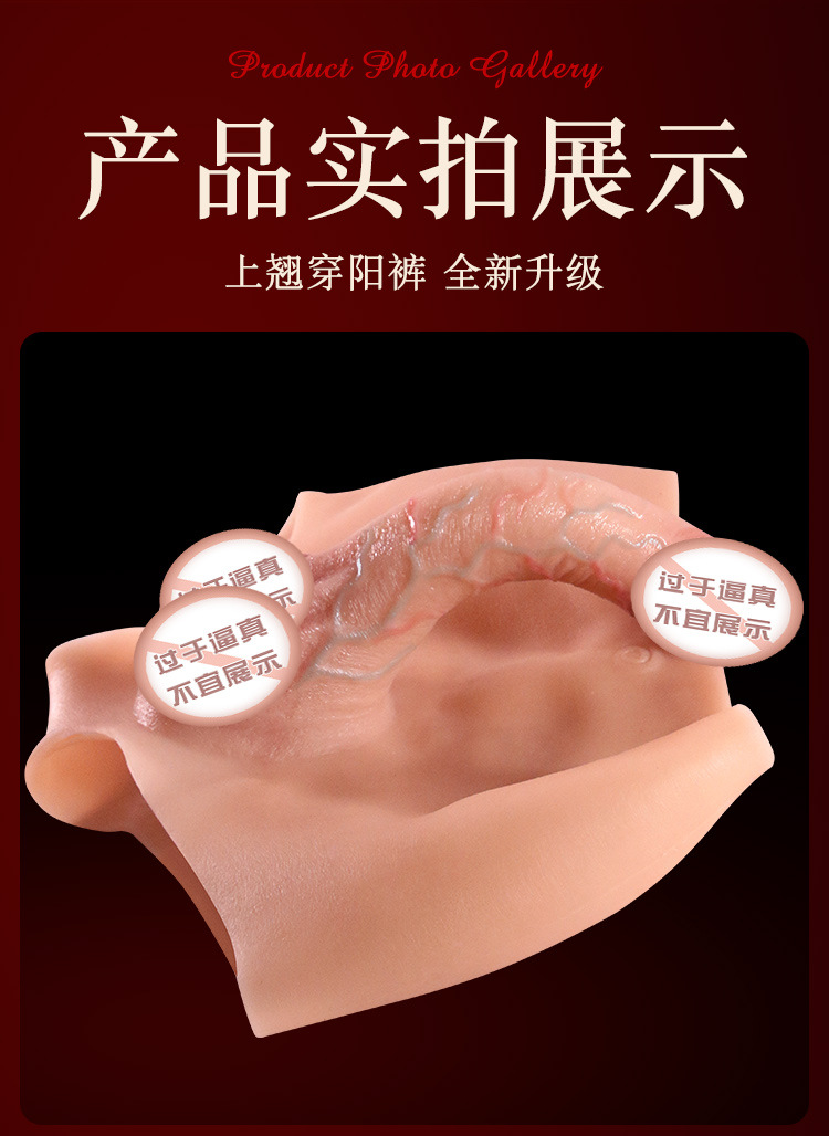 Wearable Silicone Dildo Underwear for Adults, Pull-Up Style, Flesh Tone — detail image 31