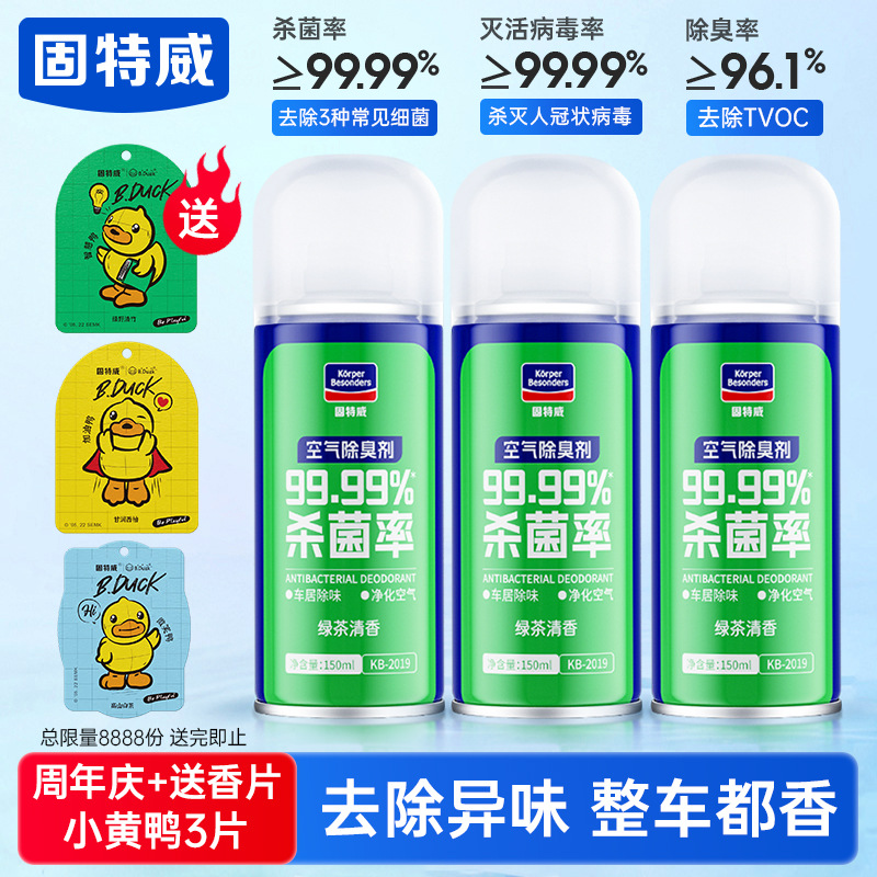 Gute – Air cooling agent for vehicle Odor Remover Air - 3-bottles-fragrant-slice-3-green-tea3