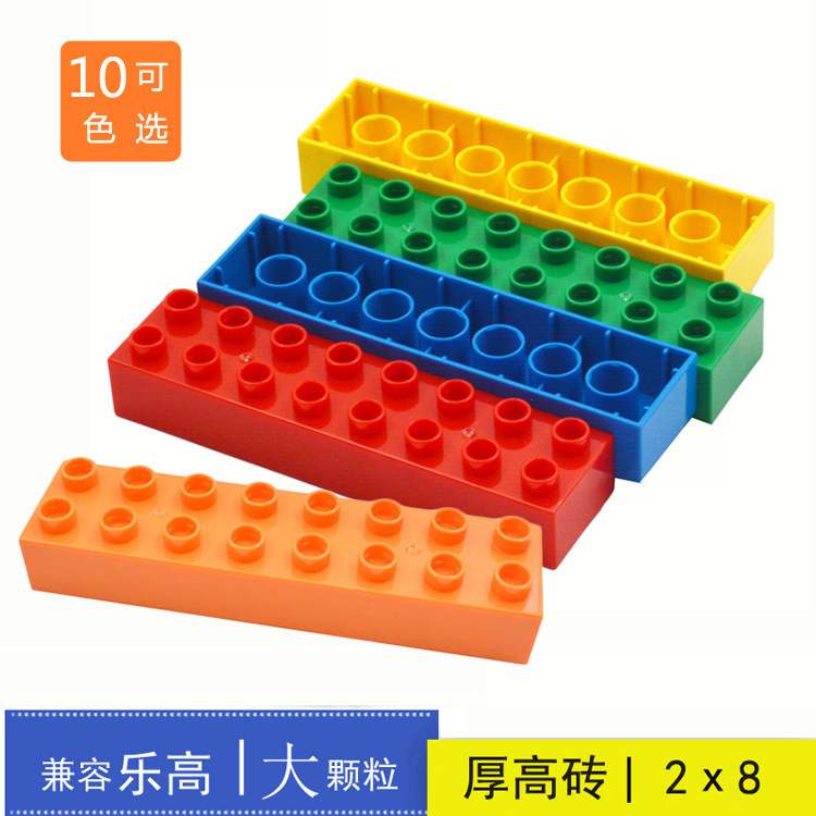 Large grain thick 2*8 high Brick 2X8 kindergarten training institution teaching aids compatible with Lego universal bulk supplementary parts Large grain thick 2*8 high Brick 2X8 kindergarten training institution teaching aids compatible with Lego universal bulk supplementary parts