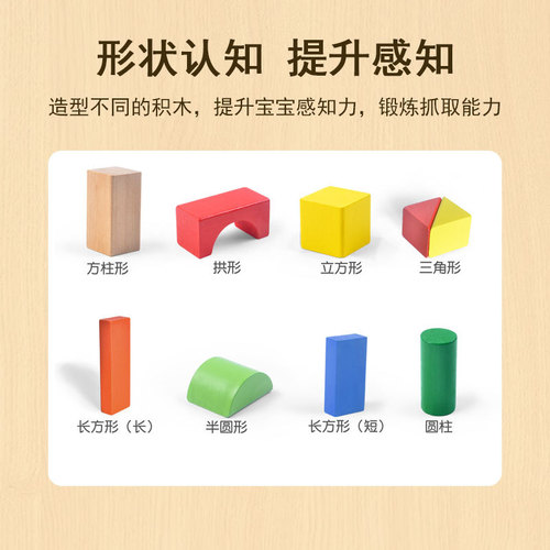 Large particle wooden blocks for baby early education, wooden toys for cross-border wholesale, assembly blocks, Chinese brain-teaser toys for foreign trade