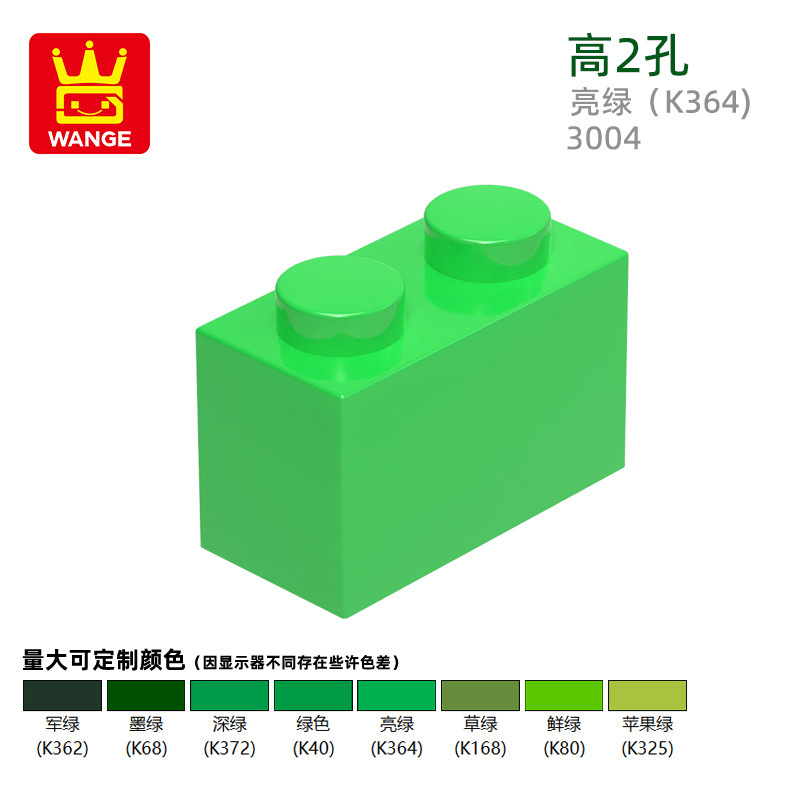 Wange 国内 diy 小粒国産積み木 3004 建築組み立て高 2 穴積み木子供のおもちゃと互換性あり|undefined