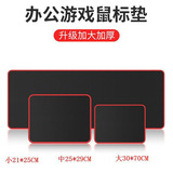 Cross-border black red lock large mouse pad extra thick office e-sports game computer desk mat