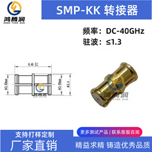 SMP母转SMP母SMP-KK直通高频测试头转接器 40GHZ射频同轴连接器