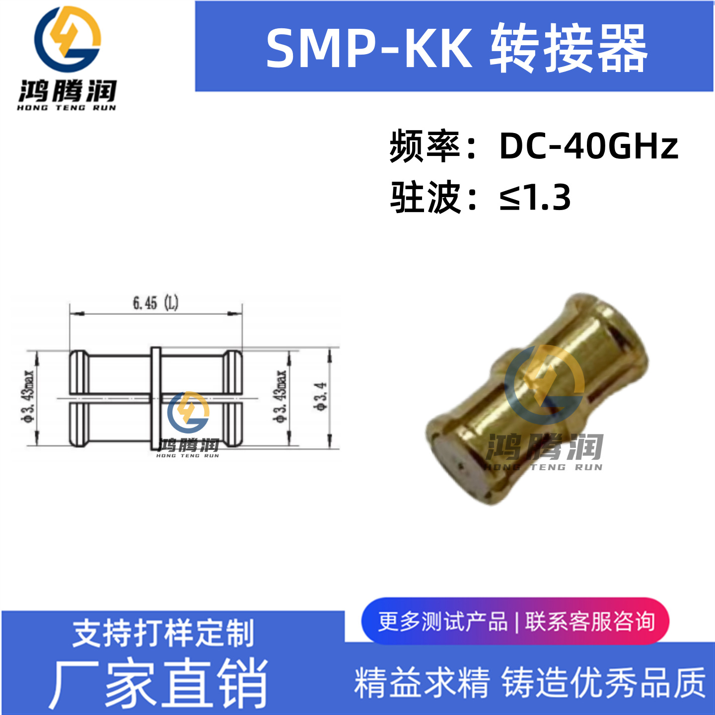 SMP母转SMP母SMP-KK直通高频测试头转接器 40GHZ射频同轴连接器