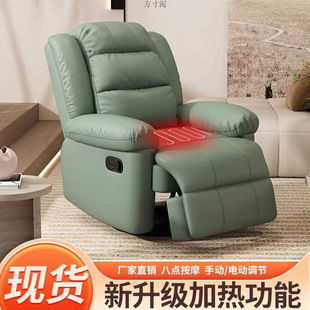 Space Sofa Cabin Single Beauty Manicure Leather Art Electric Multi-Functional Rotating Massage Reclining Lazy Computer Sofa