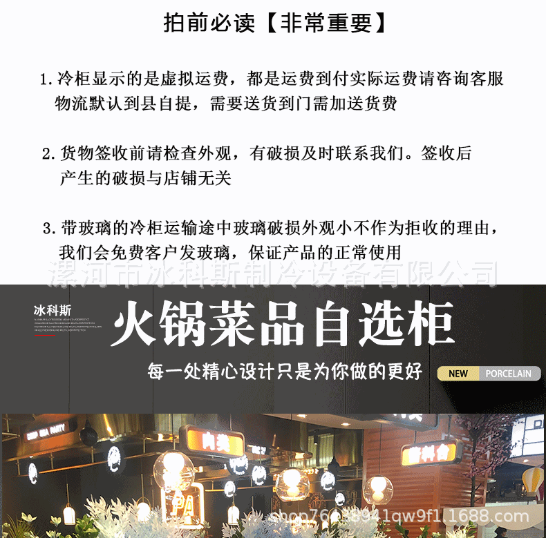 自助餐饮设备详情_09.gif.jpg