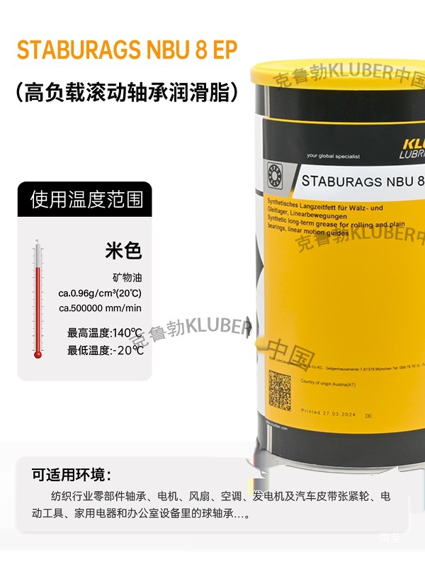 轴承润滑脂 TOPAS NBU 15 12 30 8EP L 32N LDS18 NCA NB 52 152