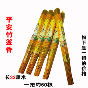 Sacrificial supplies yellow bamboo sign incense grave incense Qingming 11 tomb sweeping
