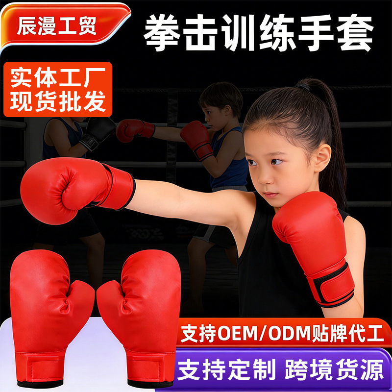 Children's Boxing Gloves in Stock, Sanda Fighting Gloves, Children's Taekwondo Fighting Sandbag Training Gloves, Customizable