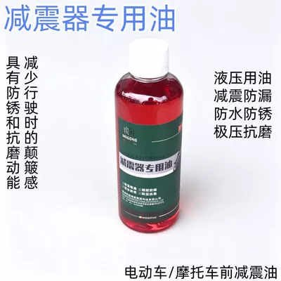 Special Oil for Electric Vehicle/Motorcycle Brake fluid