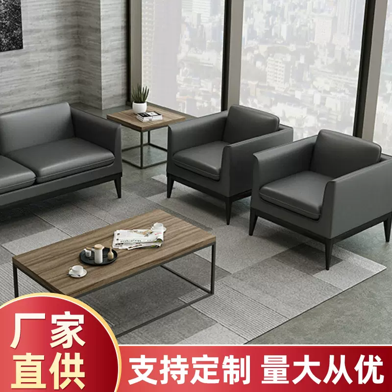 现代办公沙发简约商务休闲接待沙发 接待办公沙发小沙发