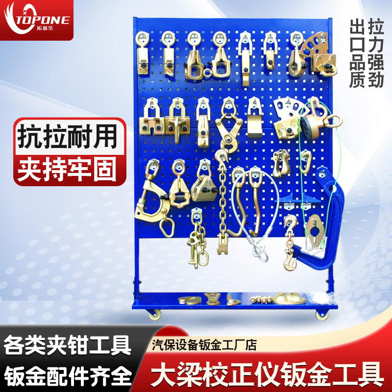 立拓 汽修钣金整体锻打夹钳夹子夹具汽修维修设备大梁校正仪夹E18