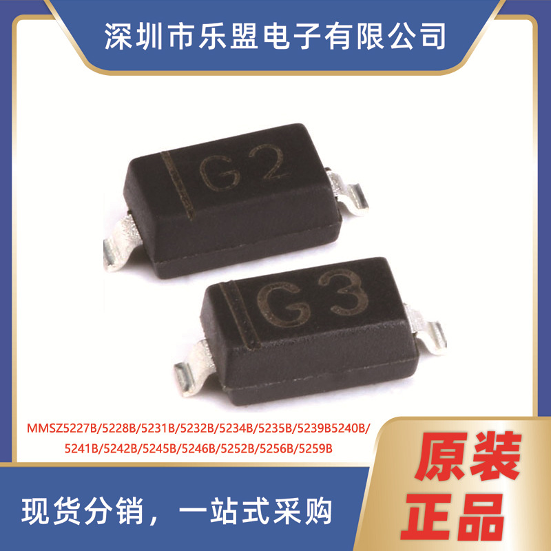 稳压二极管 MMSZ5240B/F5/SOD-123 3.9/5.6/6.2/6.8/9.1/10/24V