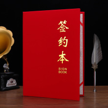 红绒面签约本a4签约仪式本烫金战略合作协议书合同文件夹意向