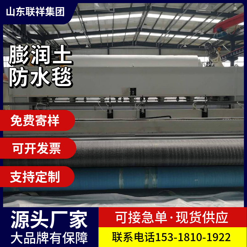 钠基膨润土防水毯填埋场人工湖用膨润土防水毯公园用5000g防水毯