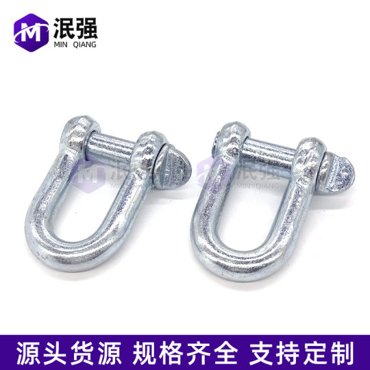 National Standard Galvanized Shackle Carbon Steel Lifting Shackle U-Ring Buckle Lifting Rigging Marine Hook Factory Direct Sale
