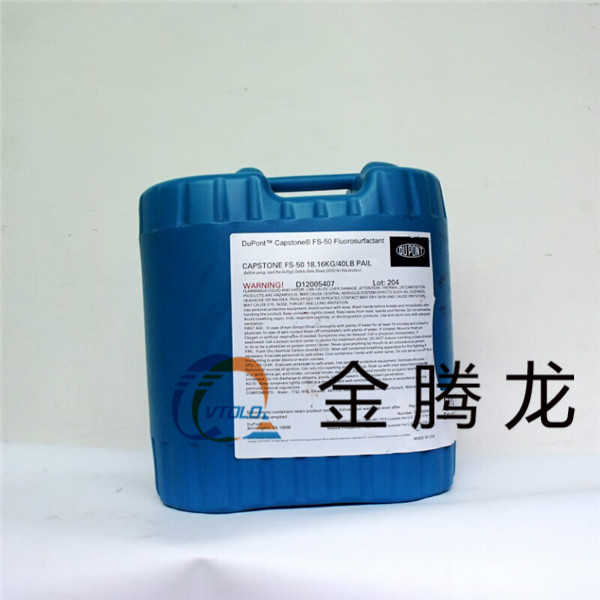 现货供应两性氟表面活性剂FS-50 地板处理汽车保养油田采油发泡剂