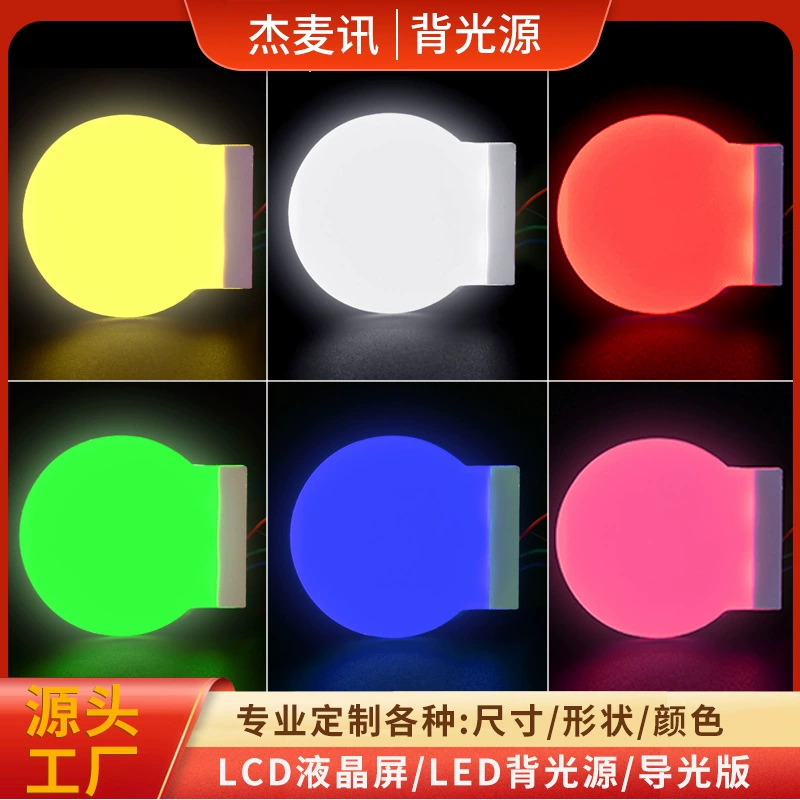 Беспроводная зарядка подсветки интеллектуальный дверной замок световодная пластина U-диск подсветка ЖК-экран светоизлучающая пластина производитель