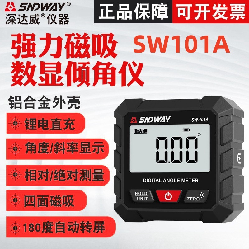 SNDWAY深达威角度仪SW101A 数显电子角度尺倾角仪 坡度测量水平仪