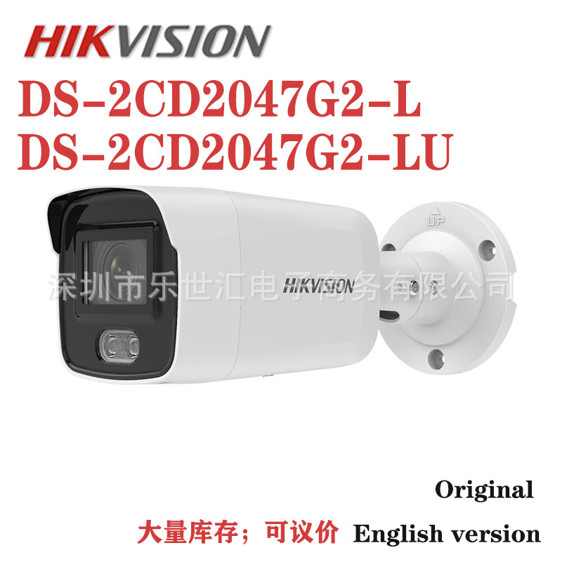 DS-2CD2047G2-LU 4 MP ColorVu Fixed IP Cam Hikvision 海康英文