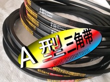 30年品牌奋飞三角带A580通用V型皮带批发零售一条代发