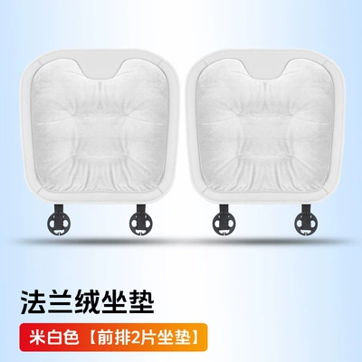 high-end flannel warm car five-seat: Seat cushion, seat cover - off-white-flannel-warm-front-seat-cushions-2-pieces