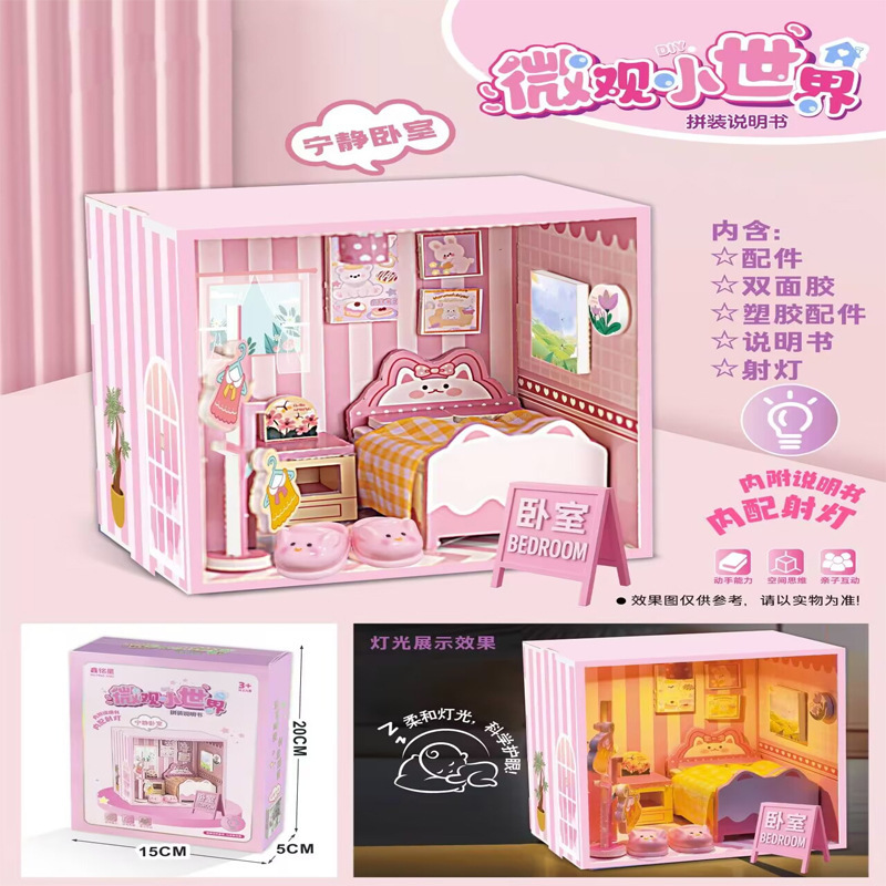 子供のおもちゃ DIY 楽しい立体 3D ルームパズルミニ装飾品マイクロ小さな世界 3D モデルアセンブリ|undefined