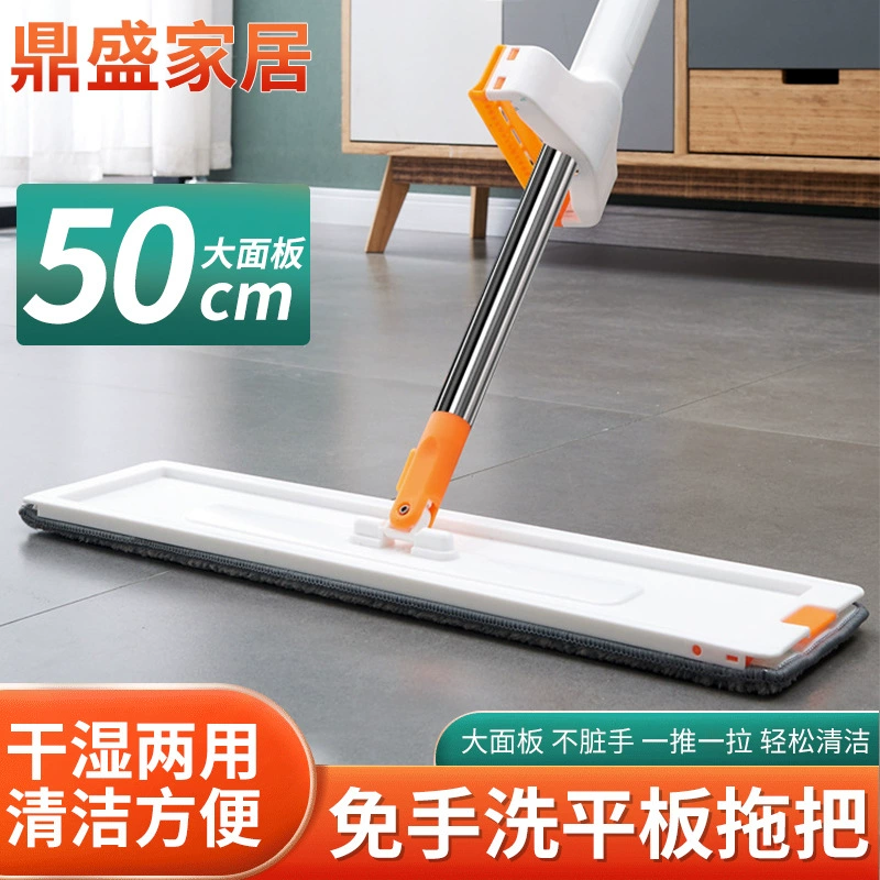 Большая плоская швабра без помощи рук размером 50x12 см для ленивого домашнего использования. Плоская швабра двойного назначения для чистки пола.